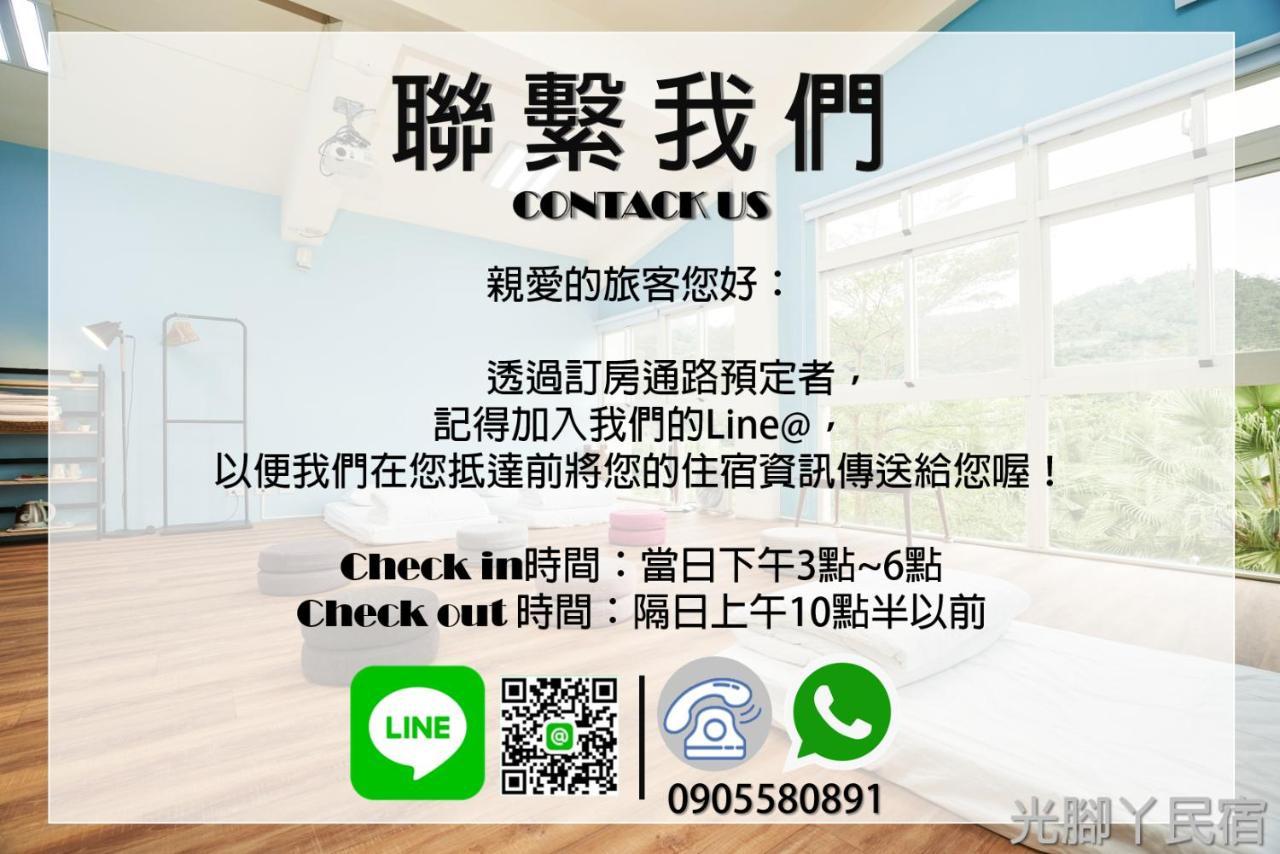 光腳丫宜蘭民宿 Đông Sơn Ngoại thất bức ảnh